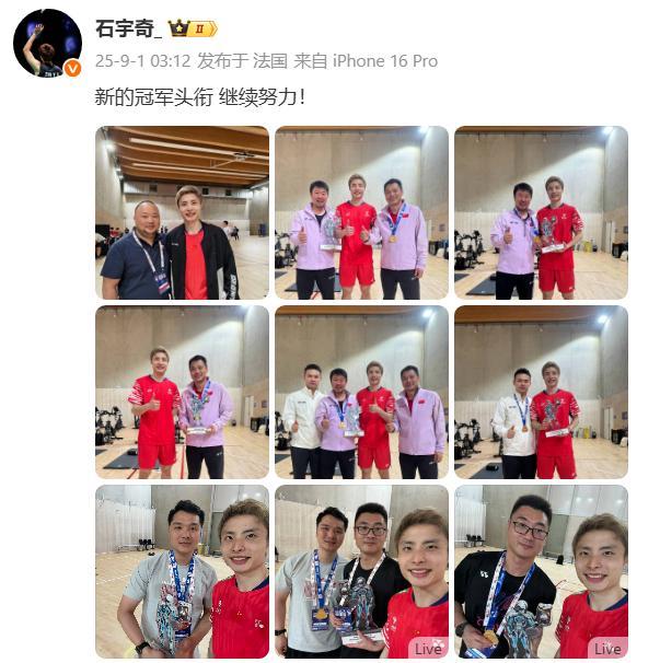 法国队绝杀马来西亚队，石宇奇扛起全队